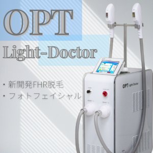画像1: 【業務用 最新 最速 脱毛機】OPT Light Doctor（オプト ライトドクター）