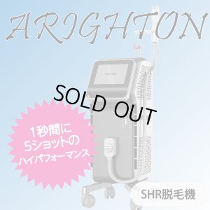 画像2: 【業務用 最新 最速 脱毛機・ARIGHTON】アライトン専用ハンドピース（ランプ交換）