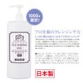 モアナチュリー クレンジングジェル プロ 1000g