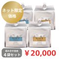【ネット限定価格】モアナチュリー ハイドラリキッド 4袋セット