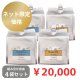 【ネット限定価格】モアナチュリー ハイドラリキッド 4袋セット
