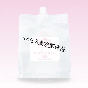 画像1: モアナチュリー MOIST cf GEL 3kg（モイストcfジェル）【1袋】