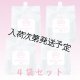 モアナチュリー MOIST cf GEL 3kg（モイストcfジェル）【4袋セット】