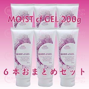 画像1: 【店販用】モアナチュリー MOIST cf GEL 200g（モイストcfジェル）【6本おまとめセット】