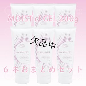 画像1: 【店販用】モアナチュリー MOIST cf GEL 200g（モイストcfジェル）【6本おまとめセット】