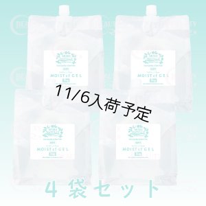 画像1: 【無香料】モアナチュリー MOIST cf GEL 3kg（モイストcfジェル）【4袋セット】