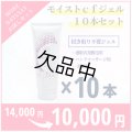 【限定SALE】モアナチュリー MOIST cf GEL 200g（モイストcfジェル）10本セット　店販用