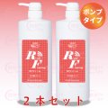 モアナチュリー RFクリーム（ラジオ波用クリーム）【ポンプタイプ】2本セット