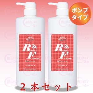 画像1: 【美容機器／マッサージクリーム】モアナチュリー RFクリーム（ポンプタイプ・2本セット）