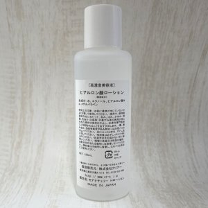 画像2: 【決算SALE】モアナチュリー　ヒアルロン酸ローション　100ml