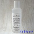 【高濃度美容液】ヒアルロン酸ローション（保湿成分）100ml・12本セット