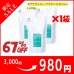 画像1: 【限定セール】モアナチュリー アフターエピジェル 1,000g (1)
