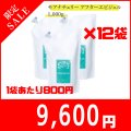 【限定セール】モアナチュリー アフターエピジェル 1,000g×12袋セット