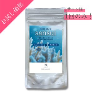 画像1: 水素サプリメント sansui（サンスイ）70粒【1サロン様1回のみ】
