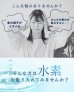 画像3: 水素サプリメント sansui（サンスイ）70粒【1サロン様1回のみ】