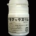 画像2: 有機ゲルマニウム粉末　げるマックスリム（10g×5個セット） (2)