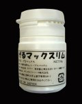 有機ゲルマニウム粉末　げるマックスリム　１個　10g