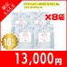 画像1: 【限定セール】モアナチュリー MOIST cf GEL 3kg（モイストcfジェル）2箱セット【8袋セット】 (1)