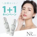【キャンペーン中】Natuore Recover（ナチュレリカバー） NMNクリスタルディープセラム 30ml【専】