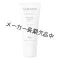 GamARde（ガマルド）WEマスク　エクラ（店販・業務両用）40g