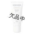 GamARde（ガマルド）WEマスク　エクラ（店販・業務両用）40g