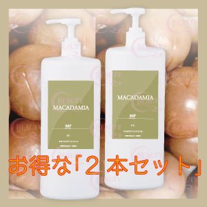 画像1: マカデミアナッツ IMP（業務用：1,000ml×2本）