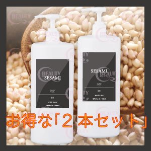 画像1: セサミ IMP（業務用：1000ml×2本）