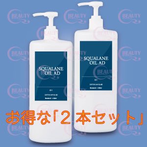 画像1: スクワランオイルAD （業務用：1000ml×2本）