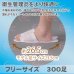画像1: ペーパースリッパ（業務用）300足 (1)