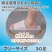 画像1: ペーパースリッパ（業務用）30足 (1)