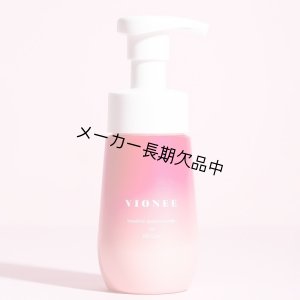 画像1: VIONEE（ヴィオニー）モイスチャーウォッシュ（店販・業務両用）150ml