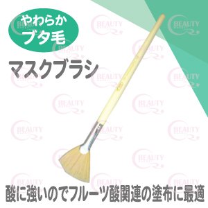 画像1: マスクブラシ（業務用）