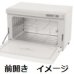 画像2: ホットキャビ（M）前開き（3年保証） （業務用） 12L (2)