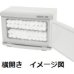 画像2: ホットキャビ（M）横開き（3年保証） 12L (2)