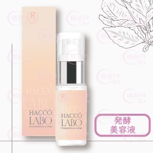 画像1:  HACCO LABO（ハッコーラボ）エッセンス　30ml【対面販売限定商品】