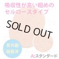 フェイシャルスポンジ（スタンダード・10枚入り）７mm