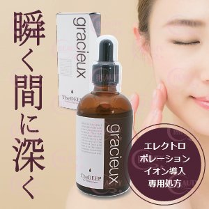 画像1: gracieux The DEEP (グラシューエッセンス) 100ml