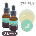 gracieux(グラシューエッセンス) アクネ 2本セット