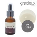 gracieux(グラシューエッセンス)　アルブチン 25ml