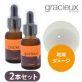 gracieux(グラシューエッセンス)　セラミド 2本セット