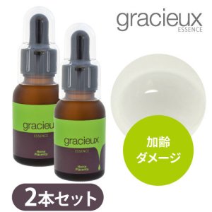 画像1: gracieux(グラシューエッセンス)　馬プラセンタ 25ml (2本セット)