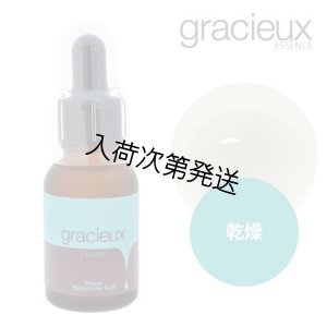 画像1: gracieux(グラシューエッセンス)　パワーヒアルロン酸 25ml