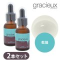 gracieux(グラシューエッセンス)　パワーヒアルロン酸(2本セット）