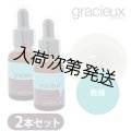 gracieux(グラシューエッセンス)　パワーヒアルロン酸(2本セット）