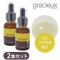 gracieux(グラシューエッセンス)　ビタミンＣ誘導体（2本セット）