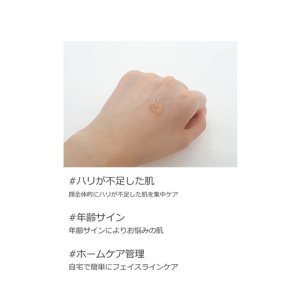 画像3: id（アイディー）FACE FIT マイナスアンプル（店販・業務両用）30g