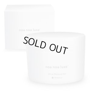 画像1: noa noa Luxe（ノア ノア リュクス）ホワイトモイスチャーゲル 120g １個