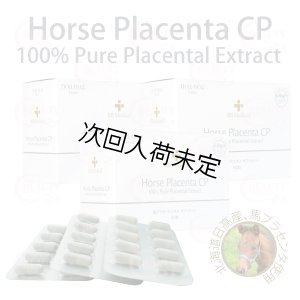 画像1: noa noa Luxe（ノア ノア リュクス） ホースプラセンタCP 3箱セット（店販用）60粒×3箱
