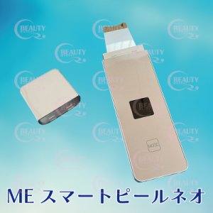 画像1: SMART PEEL NEO　MEスマートピールネオ【店販用】