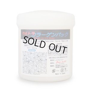 画像1: ウルトラコラーゲンパック